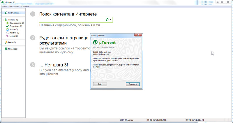 uTorrent 2.2.0
