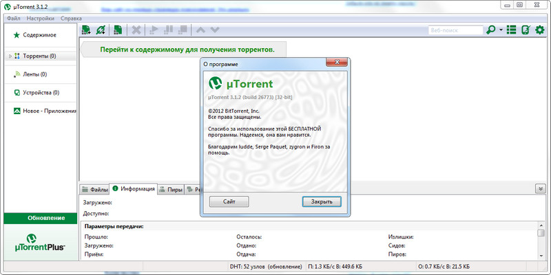 uTorrent 3.1.2
