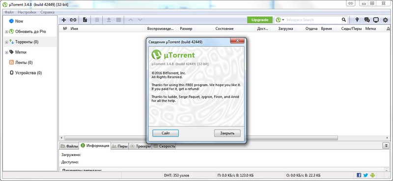 uTorrent 3.4.8