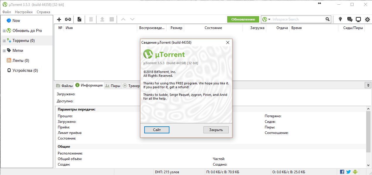 uTorrent 3.5.3