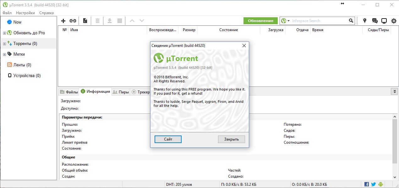 uTorrent 3.5.4
