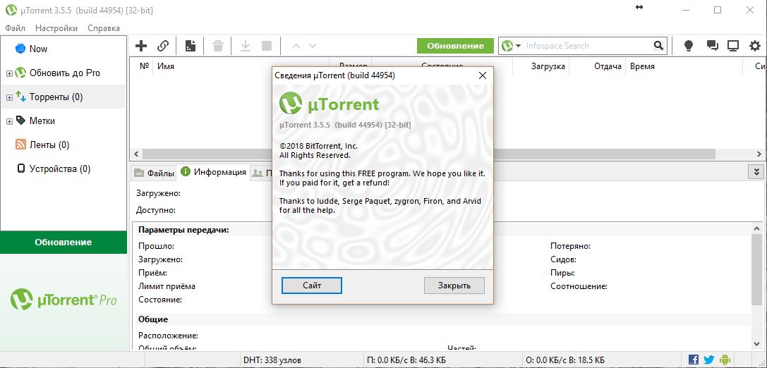 uTorrent 3.5.5